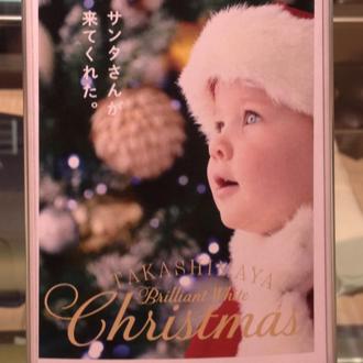 Christmas According to My Two-Year-Old