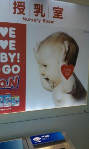 Elisabeth's billboard in Haneda airport.  She's so going to hate me for this. 